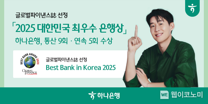 출처: 하나은행