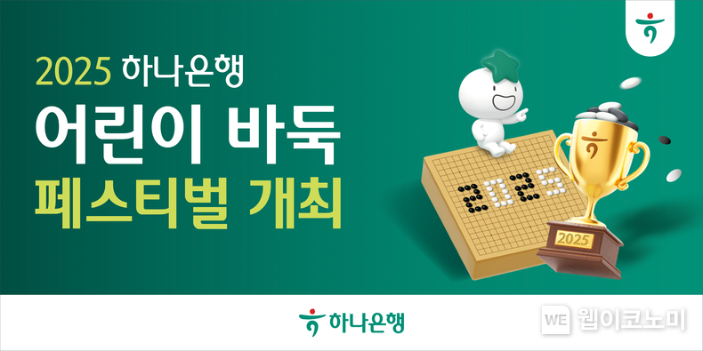 출처: 하나은행