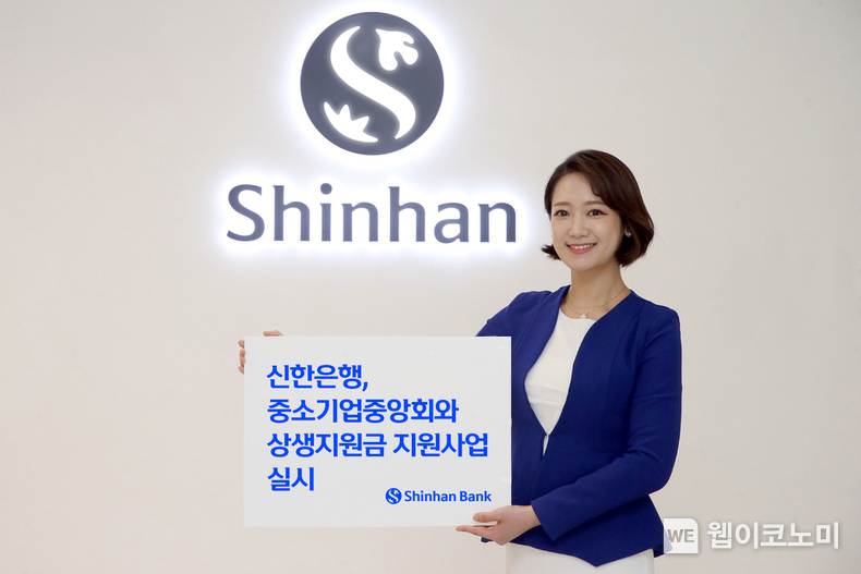 출처: 신한은행