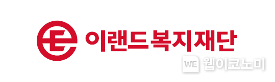이랜드복지재단. / 2025.04. 14 (출처:이랜드복지재단)