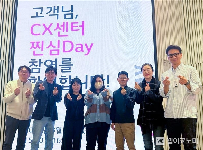  서울 용산구 LG유플러스 용산사옥에서 김새라 전무(오른쪽 두번째)가 ‘찐심데이’에 참여한 고객들과 기념 촬영하고 있다. 2025. 04 14 (출처: LG유플러스)