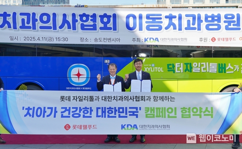 이창엽 롯데웰푸드 대표이사(왼쪽)가 박태근 대한치과의사협회 협회장(오른쪽)과 함께 치아가 건강한 대한민국 캠페인 협약식 체결 기념사진을 촬영하고 있다. / 2025. 04. 14 (출처: 롯데웰푸드)