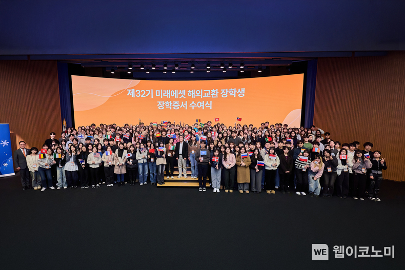 2024년 12월 진행된 제32기 미래에셋 해외교환 장학생 장학증서 수여식 기념 사진 (출처: 미래에셋박현주재단)