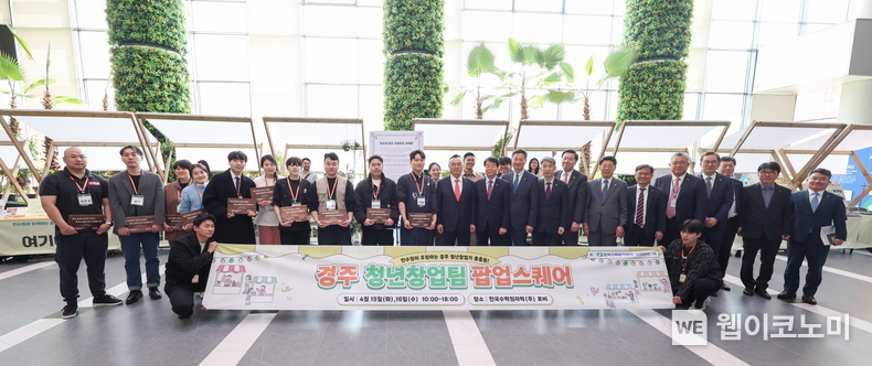 한수원이 15~16일 경주 본사에서 '경주 청년창업팀 팝업스퀘어'를 열었다. / 2025.04.16 (출처: 한수원)