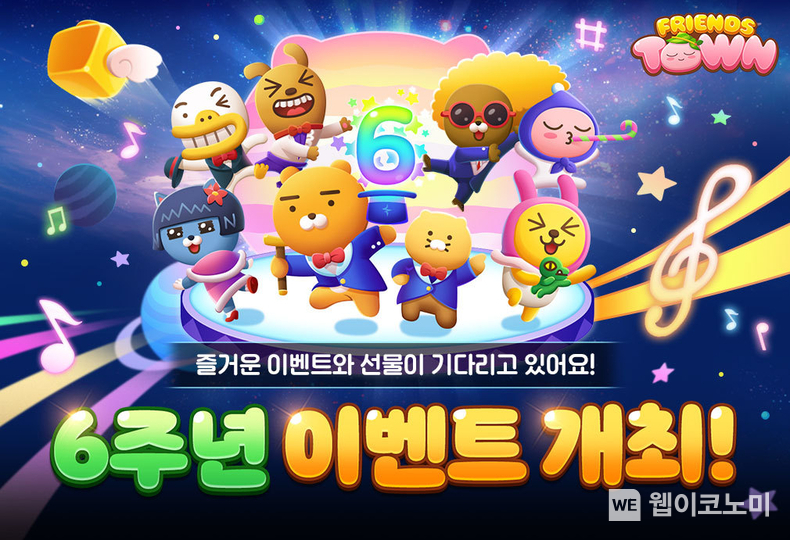 카카오게임즈, 모바일 캐주얼 게임 ‘프렌즈타운’ 서비스 6주년 (출처: 카카오게임즈) / 2025.04.19