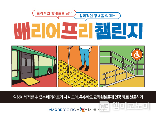 출처: 아모레퍼시픽. / 2025. 04. 21