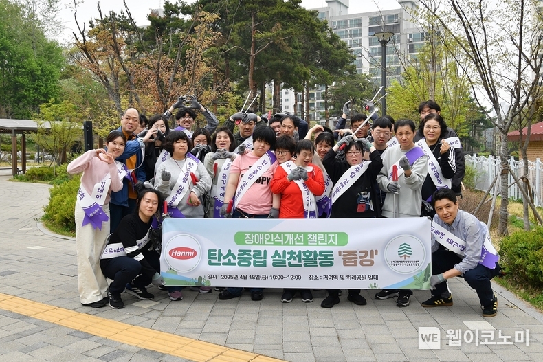 한미약품그룹 임직원들과 구립송파구장애인보호작업장 소속 근로 장애인 등 40여 명이 18일 서울 송파구 거여동 일대에서 ‘플로깅’ 활동을 펼친 뒤 기념촬영을 하고 있다. (출처: 한미그룹) / 2025. 04. 21