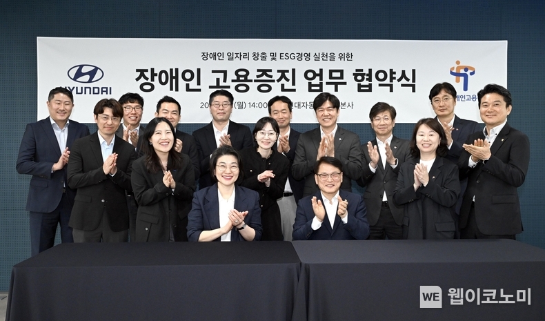 ‘장애인 일자리 창출 및 ESG경영 실천을 위한 장애인 고용증진 업무협약(MOU)’ 체결식에서 김혜인 현대차 HR본부장(부사장, 첫째줄 가운데 왼쪽)과 이종성 한국장애인고용공단 이사장(첫째줄 가운데 오른쪽)이 양측 관계자들과 기념 촬영하고 있다. (출처: 현대자동차) / 2025. 04. 21