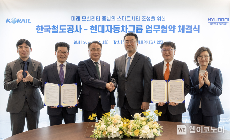 현대차그룹, 코레일과 스마트 시티 조성 협력. (왼쪽부터) 한국철도공사 스마트역세권사업단 강정철 단장, 신성장사업본부 김기태 본부장, 정정래 부사장, 현대자동차그룹 GSO 김흥수 부사장, 스마트시티추진실 이재용 상무, AVP본부 모빌리티사업실 김수영 상무. (출처: 현대차그룹) / 2025. 04 22