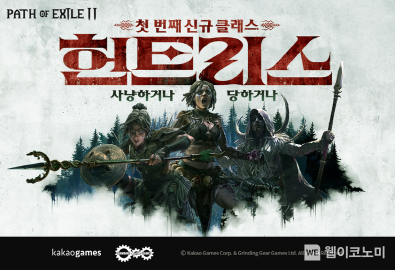카카오게임즈 " ‘패스 오브 엑자일 2’ 신규 리그로 게임 순위 상승" (출처: 카카오게임즈) / 2025.04.22