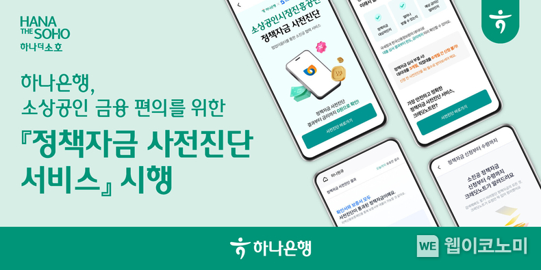 출처: 하나은행 / 2025.04.24
