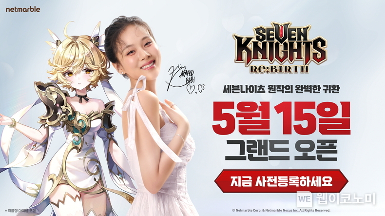 넷마블, 신작 '세븐나이츠 리버스' 5월 15일 출시 확정 (출처: 넷마블) / 2025.04.24