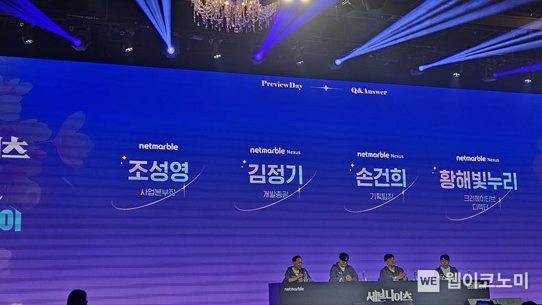 넷마블 관계자들이 질의 응답을 갖고 있다. 왼쪽부터 조성영 넷마블 사업본부장, 김정기 넷마블넥서스 개발총괄, 손건희 넷마블넥서스 기획팀장, 황해빛누리 넷마블넥서스 크레에이티브 디렉터 2025.04.24 (사진: 웹이코노미 김영섭 기자)