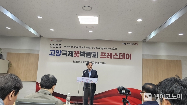 이동환 고양시장이 24일 고양 꽃전시관에서 2025고양국제꽃박람회 프레스데이를 열고 있다. 2025.04.24 (사진: 웹이코노미 김영섭 기자) 
