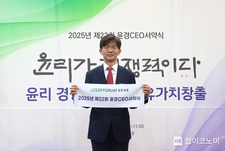 성종훈 KT&G 준법경영센터장이 서약식에 참여해 기념사진을 촬영하고 있다. (출처: KT&G) / 2025. 04 25