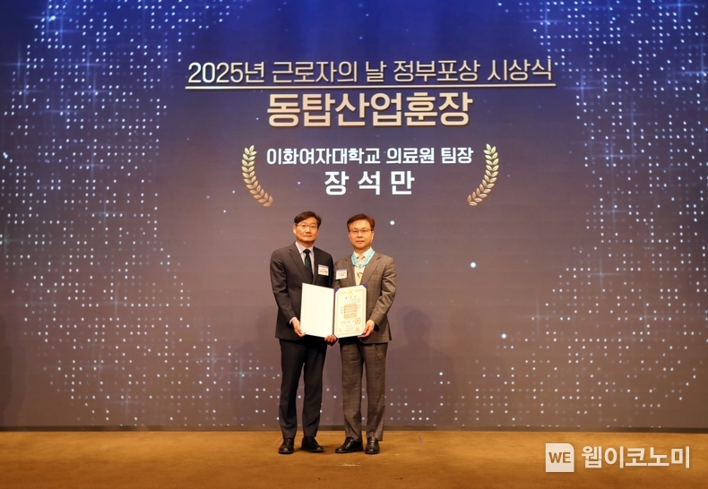 동탑산업훈장을 수상한 이화의료원 인사노무팀 장석만 팀장(오른쪽). (출처: 이화의료원) / 2025. 05. 02