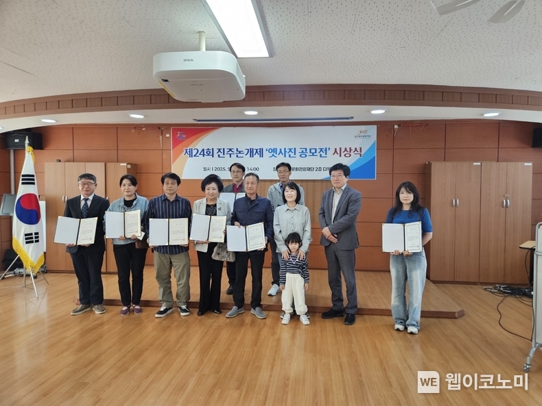 진주논개제 개막 하루전 ‘논개제 옛 사진 공모전’ 시상식 (출처: 진주문화관광재단) / 2025.05.02