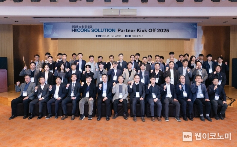 'H CORE SOLUTION Partner Kick Off 2025'의 참석자들이 단체사진을 촬영하며 성공적인 기술 개발을 다짐하고 있다. (출처: 현대제철) / 2025.05.03