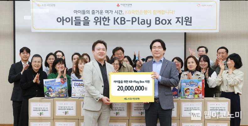 지난 4월 28일 관악구 육아종합지원센터에서 열린 ‘KB Play Box 지원’ 전달식에 KB국민은행 및 지역아동센터 관계자들이 사진촬영을 하고 있다. (출처: KB국민은행) / 2025.05.03 