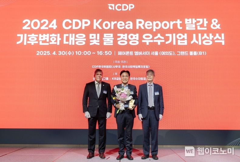 '2024 CDP Korea Awards' 시상식에 참석한 현대제철 탄소중립추진실장 윤호준 상무가 기념 촬영을 하고 있다 . (출처: 현대제철) / 2025.05.03