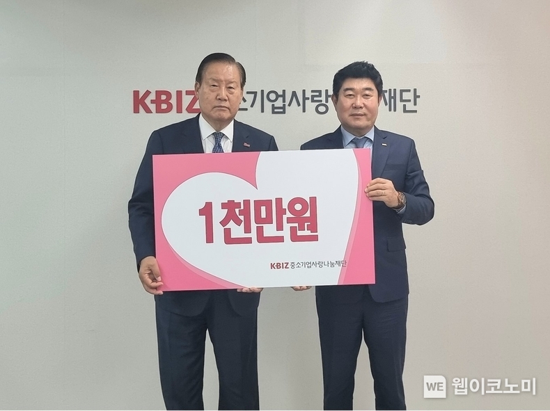 (왼쪽부터) 손인국 중기사랑나눔재단 이사장과 박용만 한국마트협회장 (출처: 중소기업사랑나눔재단) / 2025.05.04