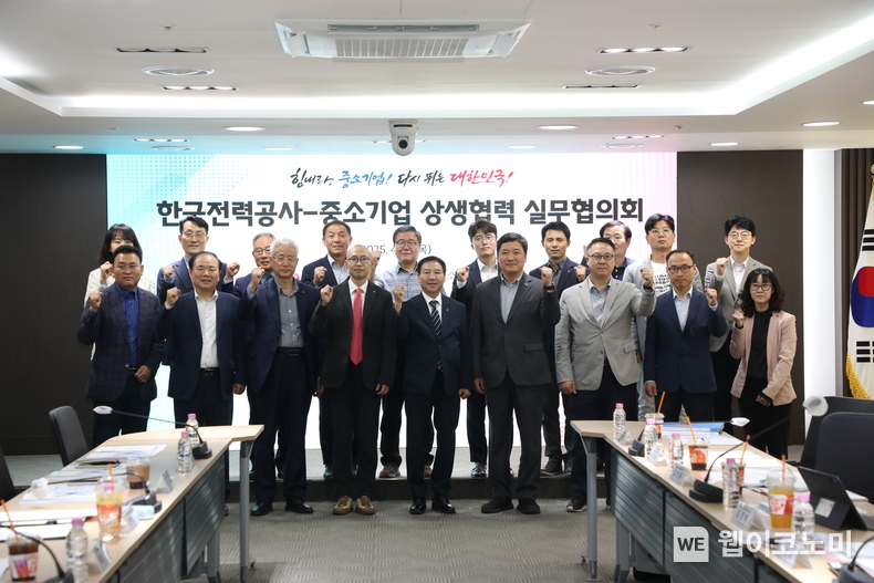 중소기업중앙회(회장 김기문)가 지난 4월 24일 서울 여의도 중소기업중앙회에서 한국전력공사와 중소기업 상생협력 실무협의회를 공동 개최했다. (출처: 중기중앙회) / 2025.05.04