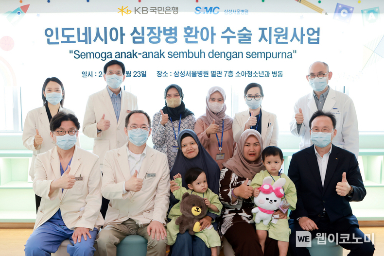 (사진설명) 23일 서울 강남구에 위치한 삼성서울병원 소아청소년과 병동에서 박승우 삼성서울병원장(첫 번째 줄 좌측에서 두 번째) 이환주 KB국민은행장(첫 번째 줄 우측 첫번째)과 관계자들이 기념촬영을 하고 있다. (출처: KB국민은행) / 2025.05.04