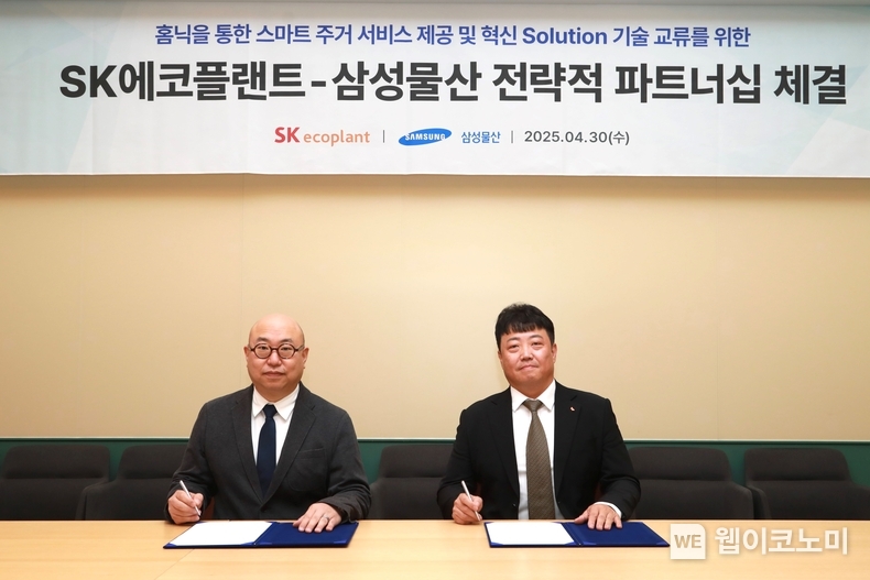  삼성물산-SK에코플랜트, 스마트 주거 서비스 파트너십 체결식(좌-삼성물산 김명석 주택사업본부장, 우-SK에코플랜트 이기열 솔루션 영업총괄 ) (출처: 삼성물산 건설부문) / 2025.05.05