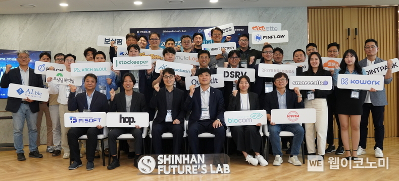 신한금융그룹(회장 진옥동)은 지난 4월 30일 서울 삼성동에 위치한 신한벤처투자 본사에서 그룹의 스타트업 액셀러레이팅 프로그램인 '신한 퓨처스랩'의 11기 선발 기업들을 대상으로 한 웰컴데이를 개최했다. 행사에 참석한 (사진 앞줄 왼쪽에서 네번째)박선배 신한벤처투자 사장을 비롯한 신한금융그룹 관계자 및 신규 선발된 11기 스타트업 관계자들이 기념촬영을 하고 있다. (출처: 신한금융) / 2025.05.05 