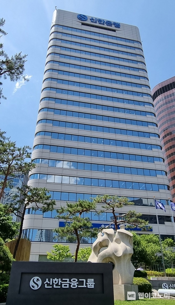 신한은행 전경 사진 