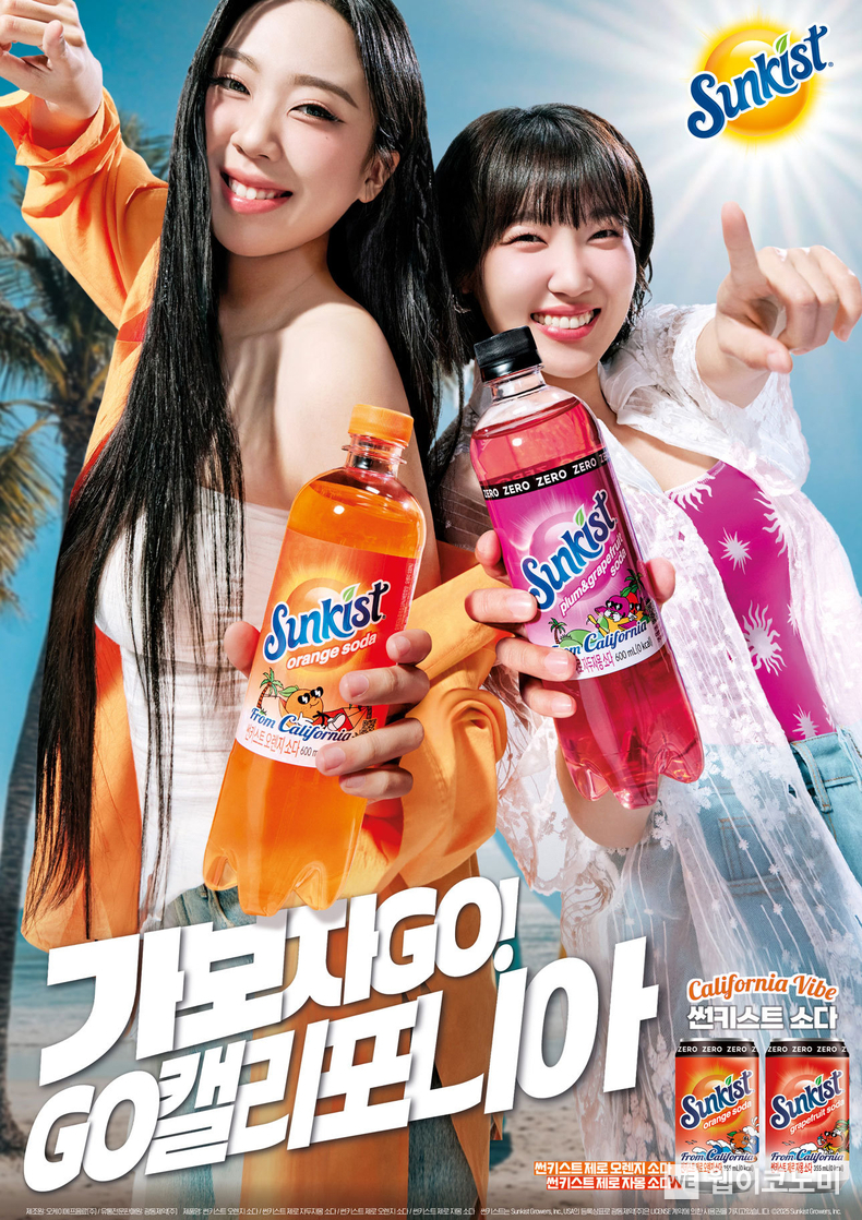 광동제약 ‘썬키스트 소다’ 시리즈 신규 캠페인. (출처: 광동제약) / 2025. 05. 07