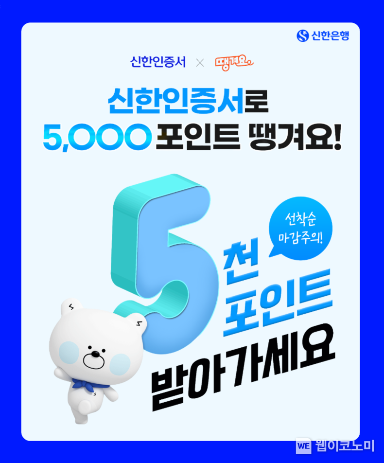 출처: 신한은행 / 2025.05.08