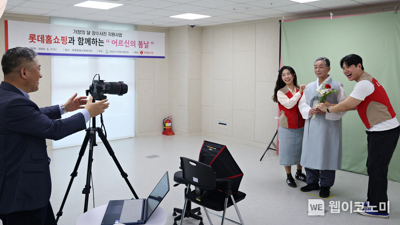 롯데홈쇼핑, 어버이날 맞아 ‘어르신의 봄날’ 행사를 진행했다. (출처: 롯데홈쇼핑) / 2025. 05. 08