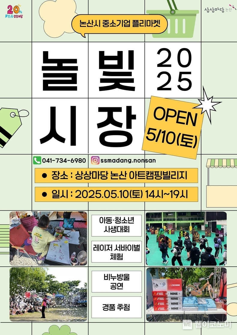 행사 포스터. (출처: KT&G) / 2025. 05. 09