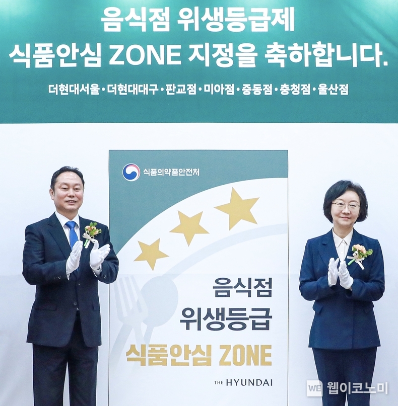 9일 오전 서울 영등포구 더현대 서울 5층 사운즈 포레스트에서 김창섭 현대백화점 부사장(사진 왼쪽), 오유경 식품의약품안전처장(사진 오른쪽)이 식품안심구역 지정식을 진행하고 기념촬영을 하고 있다. (출처: 현대백화점) / 2025. 05. 09