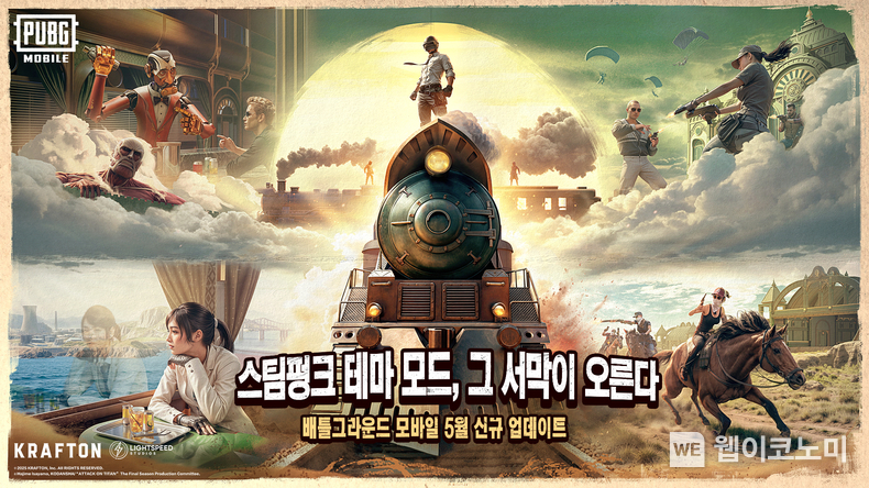 배틀그라운드 모바일, ‘스팀펑크 테마 모드’ 출시 (출처: 크래프톤) / 2025.05.10