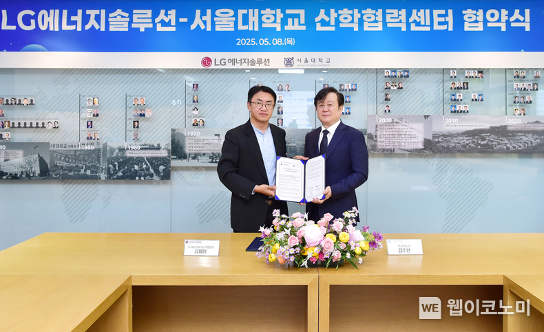 LG에너지솔루션과 서울대학교가 8일 오후 서울대학교에서 'LG에너지솔루션-서울대학교 산학협력센터 협약식'을 개최하고 기념 사진 촬영을 하고 있다. 왼쪽부터 LG에너지솔루션 CTO(최고기술책임자) 김제영 전무, 서울대학교 김주한 연구부총장 (출처: LG에너지솔루션) / 2025.05.10