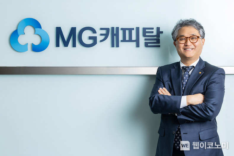 MG캐피탈 대표이사 김병국 (출처: MG캐피탈)