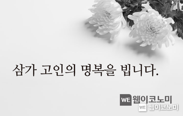 부고