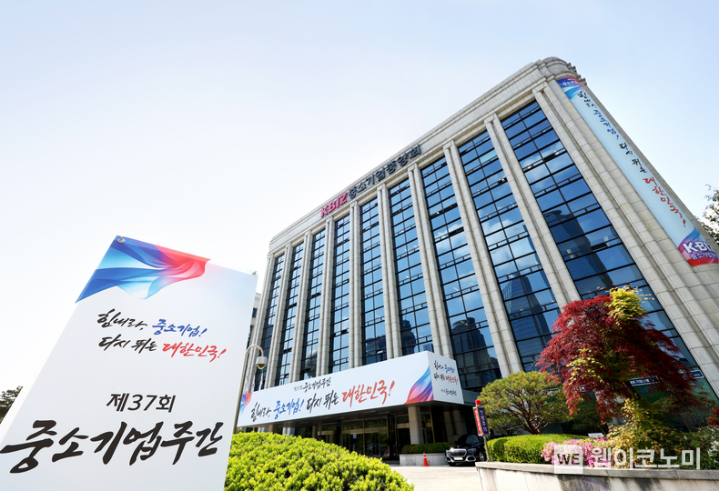 중소기업중앙회 본관과 중소기업주간 포스터 (출처: 중소기업중앙회) / 2025.05.11