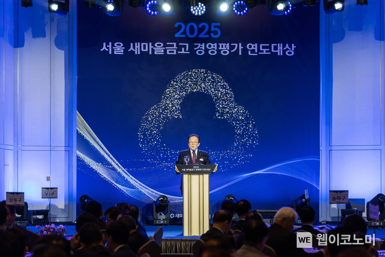 김인 새마을금고중앙회장이 지난 9일 서울 중구 소재 호텔에서 열린 2025 서울 새마을금고 경영평가 연도대상 행사에서 개회사를 하고 있다. (출처: 새마을금고중앙회) / 2025.05.11