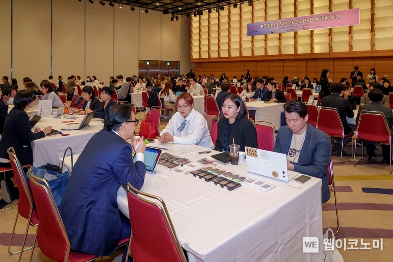 KOTRA는 5월 8일 일본 도쿄 국제포럼에서 CJ ENM이 주관하는 ‘KCON JAPAN 2025’와 연계한 B2B 수출상담회를 개최했다. 상담회 현장의 모습. (출처: KOTRA) / 2025.05.11
