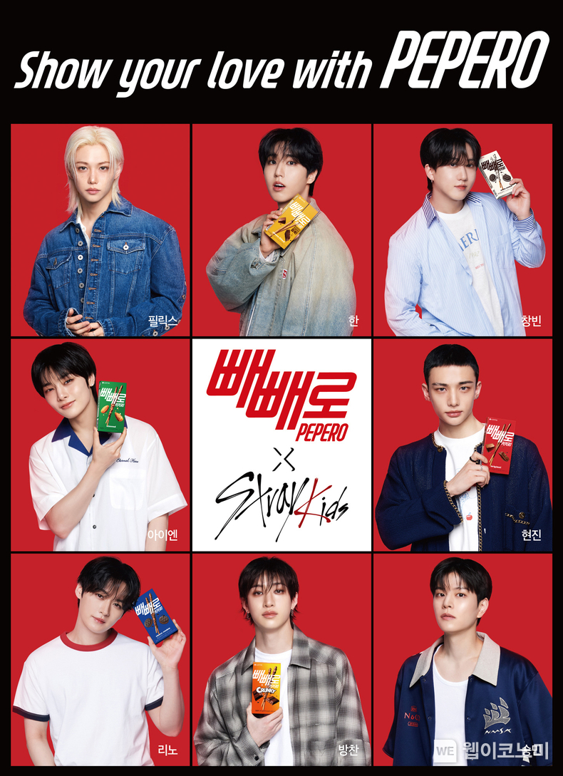 빼빼로 글로벌 앰배서더로 발탁된 ‘스트레이 키즈(Stray Kids)’. (출처: 롯데웰푸드) / 2025. 05. 12
