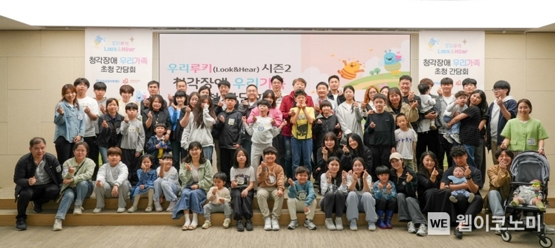 초청 간담회에 참석한 우리루키 수혜 가족들이 행사 후 기념촬영을 하고 있다. (출처: 우리금융) / 2025.05.12 