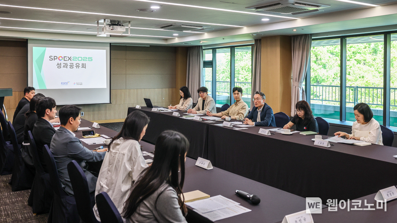 스포엑스 2025 성과공유회 개최. (출처: 국민체육진흥공단) / 2025. 05. 13
