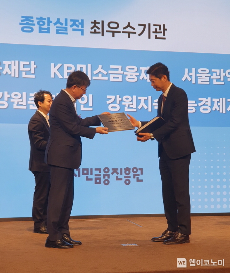 지난 9일 서울 로얄파크컨벤션에서 열린 서민금융진흥원 주관 '2025년 미소 플러스 워크숍' 시상식에서 박병권 KB미소금융재단 상임이사가 수상을 하고 있다. (출처: KB국민은행) / 2025.05.13 