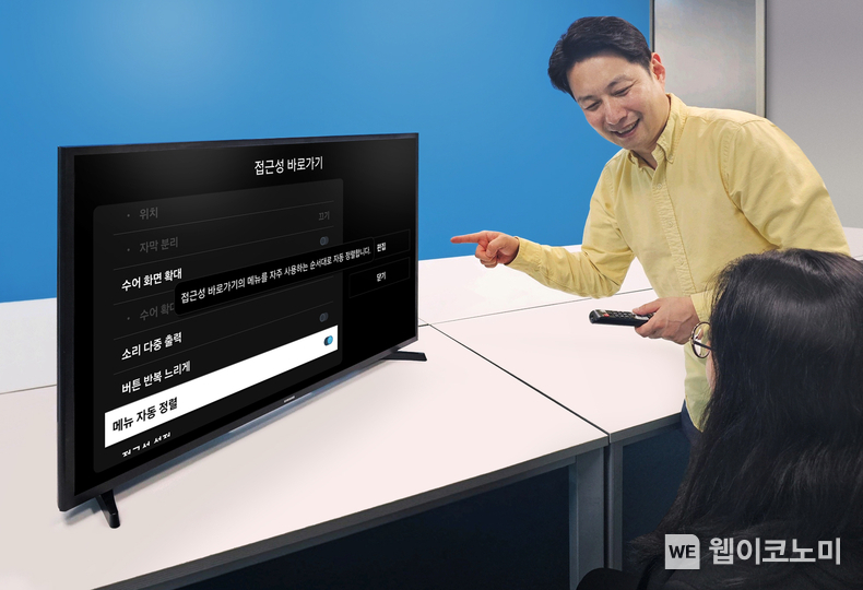 시각·청각 장애인용 TV 담당자가 '시각·청각 장애인용 TV 보급사업' 공급 모델인 43형 풀HD 스마트 TV를 소개하고 있다. (출처: 삼성전자) / 2025. 05. 14