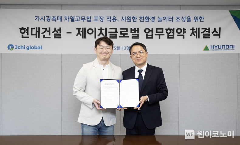 (오른쪽부터)현대건설 최광호 건축주택설계실장과 제이치글로벌 오주명 대표가 업무협약 체결식을 마치고 기념사진을 촬영하고 있다. (출처: 현대건설) / 2025. 05. 14