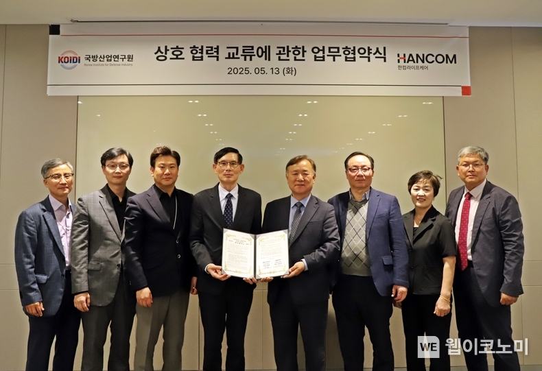 한컴라이프케어 김선영 대표(왼쪽에서 네 번째)와 (사)국방산업연구원 이종호 원장(오른쪽에서 네 번째)을 비롯한 관계자들이 업무협약 체결 후 기념촬영을 하고 있다.(출처: 한글과컴퓨터) / 2025. 05. 14