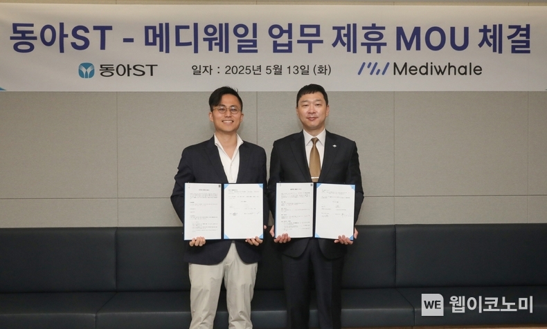 동아ST-메디웨일 디지털 헬스케어 사업 업무협약 체결식에서 동아에스티 정재훈 사장(오른쪽)과 메디웨일 최태근 대표이사가 기념 사진을 촬영하고 있다. (출처: 동아에스티) / 2025. 05. 14.